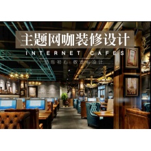 时尚主题网咖装修设计网吧装修设计网咖网吧设计网咖设计效果图