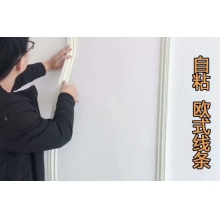 墙边自贴墙面背景h墙嵌入式装饰条门板装修顶角线立体个性出风口