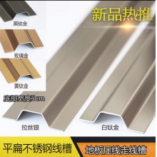 不锈钢平扁弧形金属线槽明装明线电线地面网络走线槽耐踩保护槽套