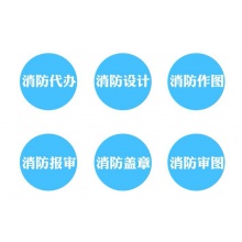 教育培训机构装修设计、消防设计、消防设计备案；装修工程、消防施工、检测、验收许可证、消防安全检查合格证