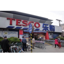 乐购超市加盟 100万以上