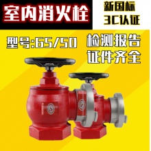 室内消火栓SN65消防栓头dn65沟槽式