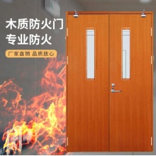 木制防火门厂家直销甲级乙丙级工程消防门消防验收证书齐全
