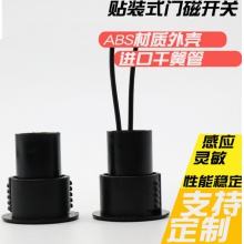 MC-16弱电有线暗装风淋净化室禁防火盗监控常闭铁木门磁开关报警