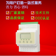 智慧安全用监控装置电气火灾监控探测器管理系统三相100A手机监控