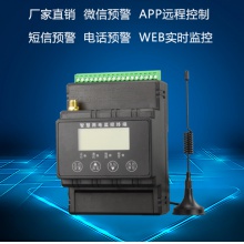 智慧用电安全监控系统 无线手机端监控智慧式电气火灾监控系统