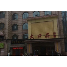 可酒店 可餐饮娱乐景点附近3层1200平