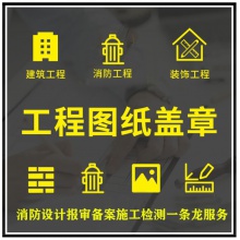 餐饮 商铺消防应急疏散与照明系统