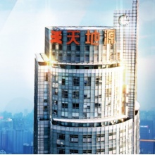 西安天地源物业服务管理有限责任公司