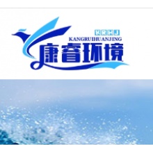 陕西康睿环境工程有限公司