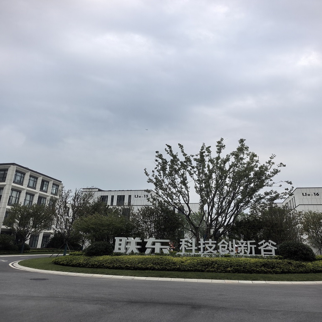 联东U谷沣西科技创新谷